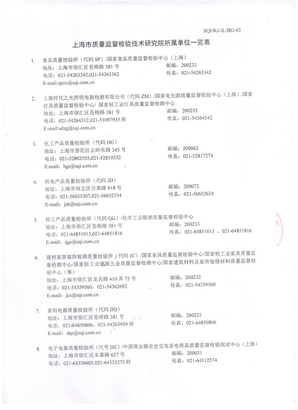 ZTF型空调主机可调弹簧减震器检验