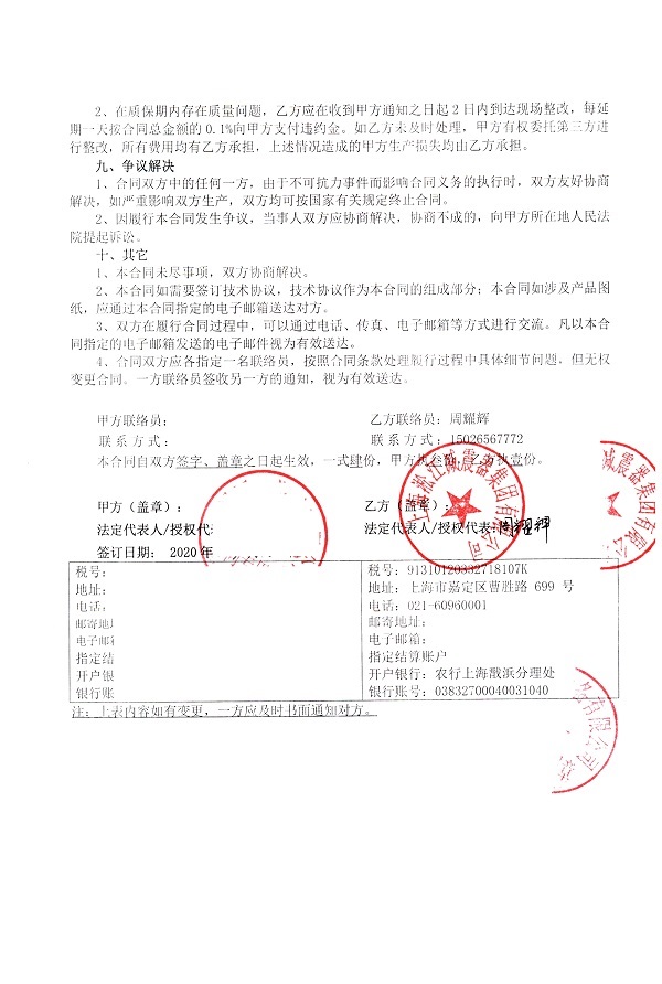 双鸭山垃圾焚烧发电弹簧减振器合同项目